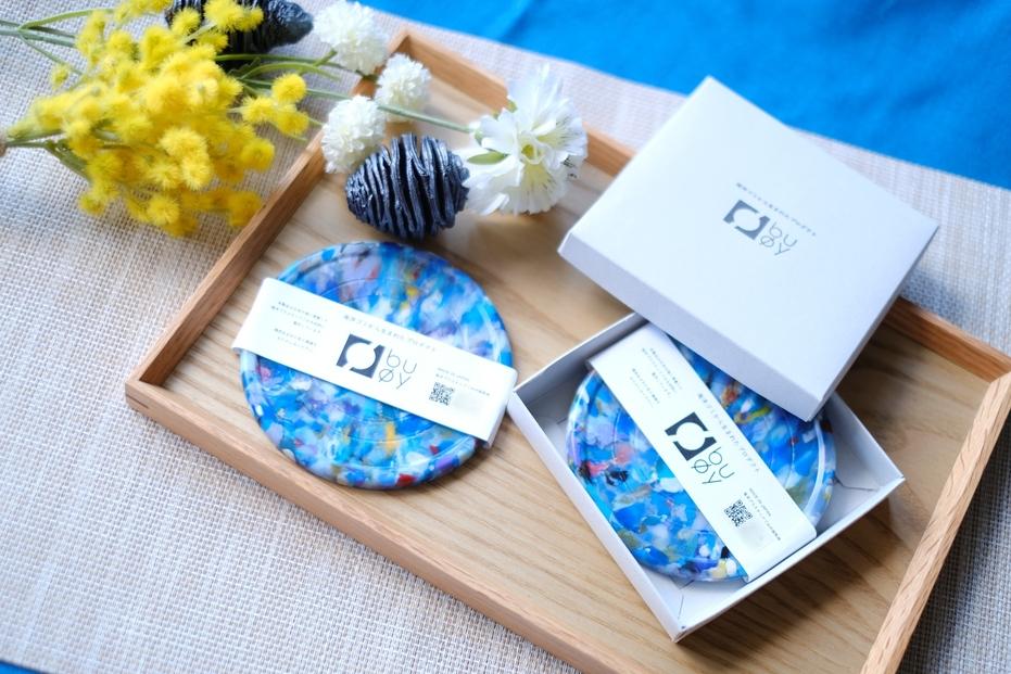 【色おまかせ(青系MIX)】コースター2枚セット(箱入り)&nbsp;材料回収地域:口永良部島(鹿児島県)