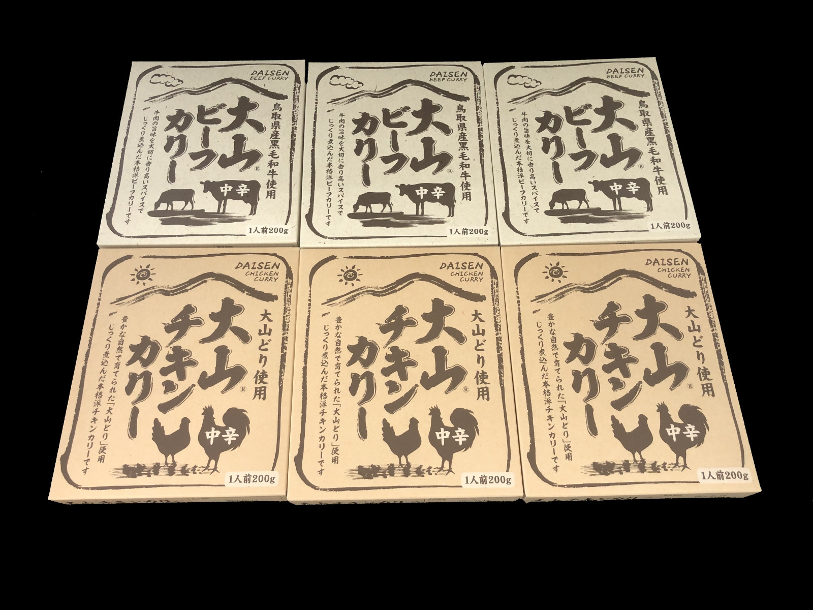 大山カリーセット（ビーフカリー中辛3個、チキンカリー中辛3個）