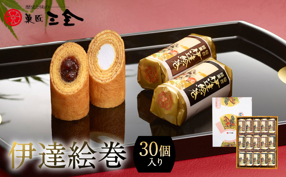 伊達絵巻&nbsp;30個入｜菓匠三全&nbsp;仙台&nbsp;銘菓&nbsp;バウムクーヘン
