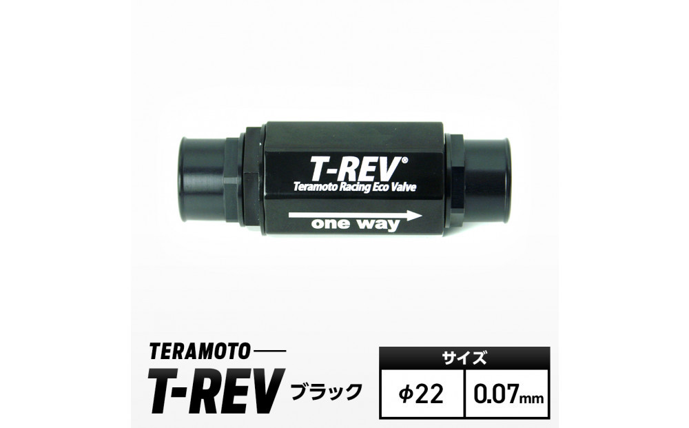 T-REV　ブラック　φ22　0.07