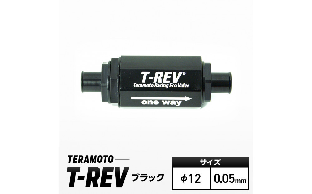 T-REV&nbsp;ブラック　φ12　0.05