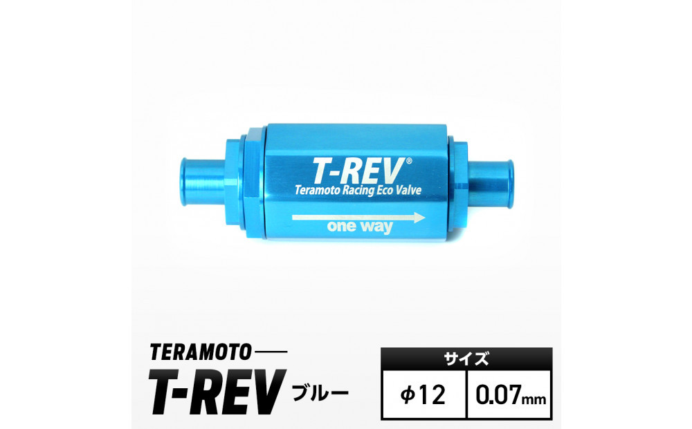 T-REV　ブルー　φ12　0.07