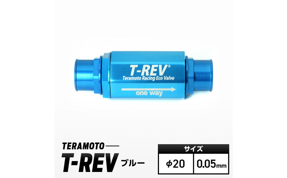 T-REV　ブルー　φ20　0.05