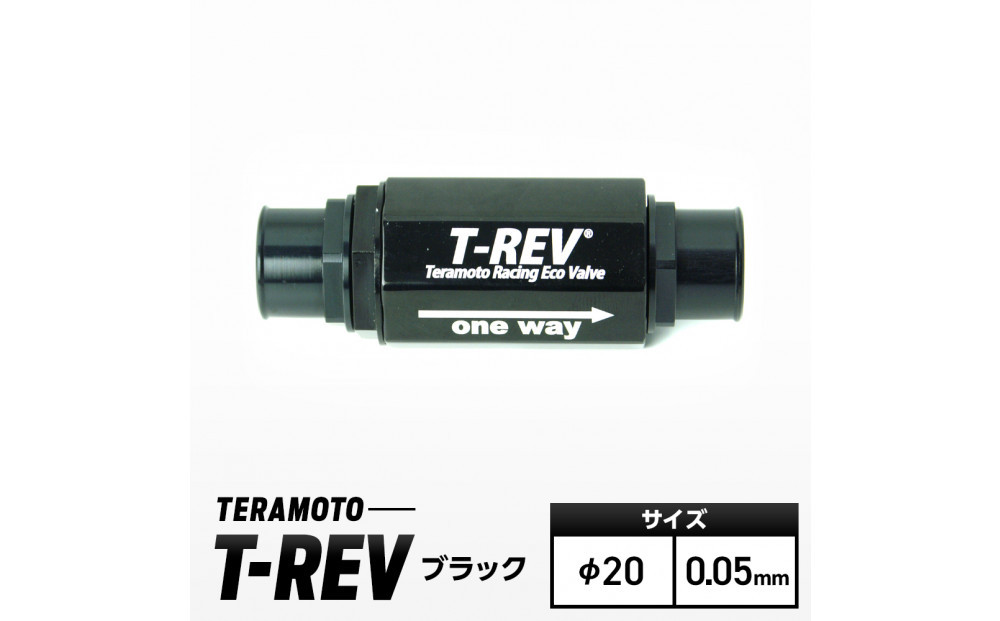 T-REV　ブラック　φ20　0.05