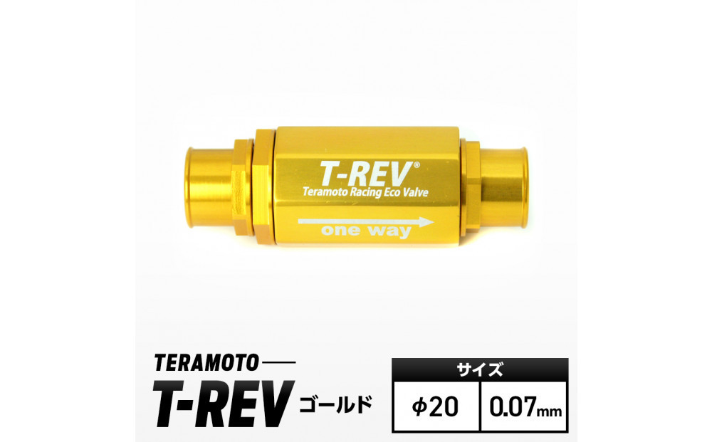 T-REV　ゴールド　φ20　0.07