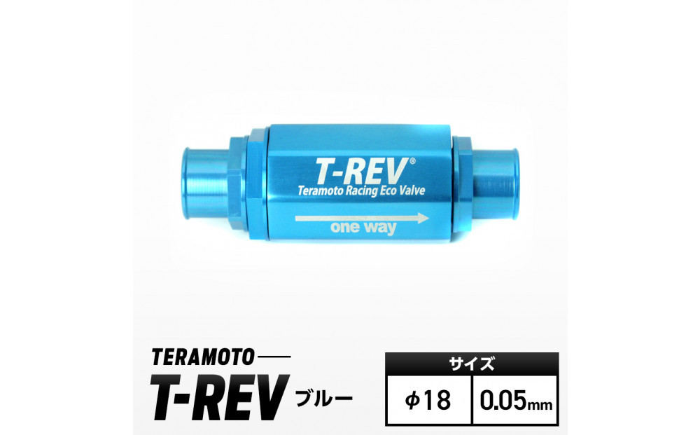 T-REV　ブルー　φ18　0.05