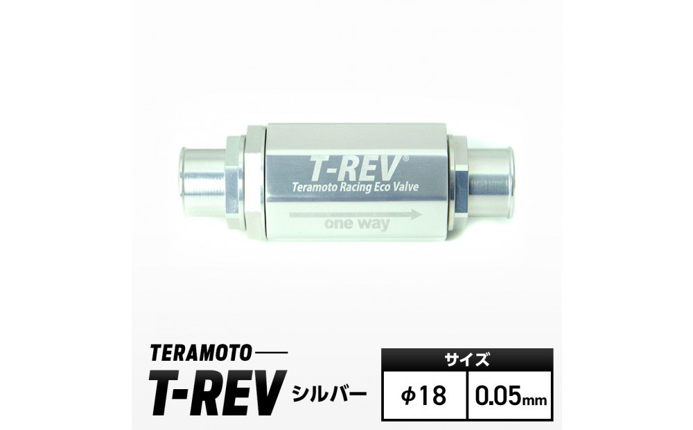 T-REV　シルバー　φ18　0.05