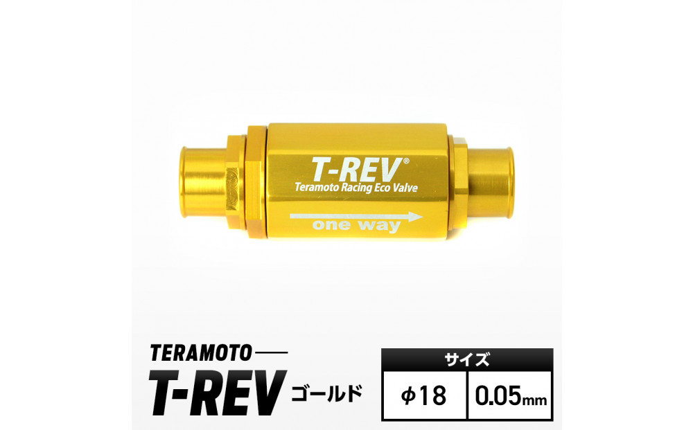 T-REV　ゴールド　φ18　0.05