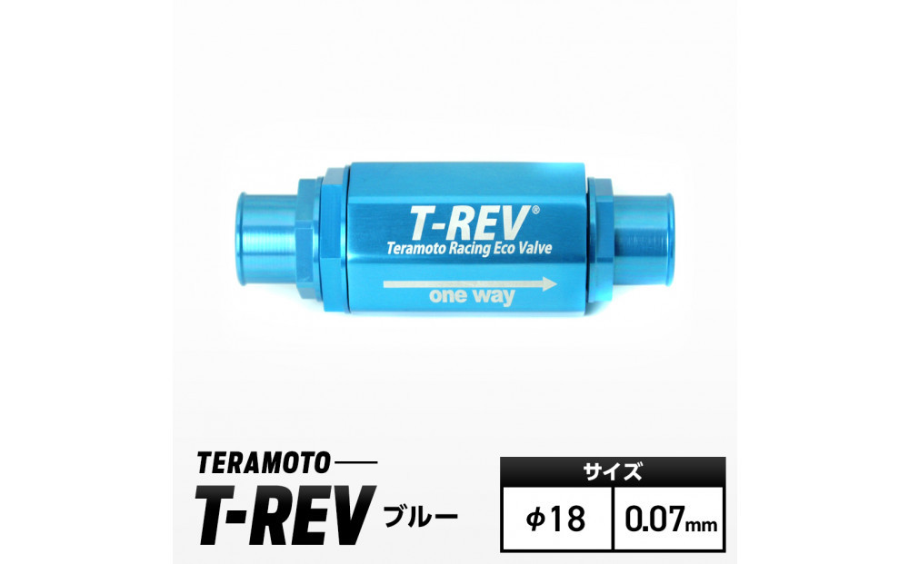 T-REV　ブルー　φ18　0.07