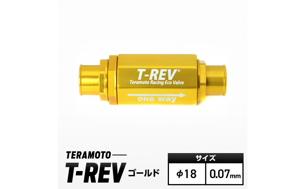 T-REV　ゴールド　φ18　0.07