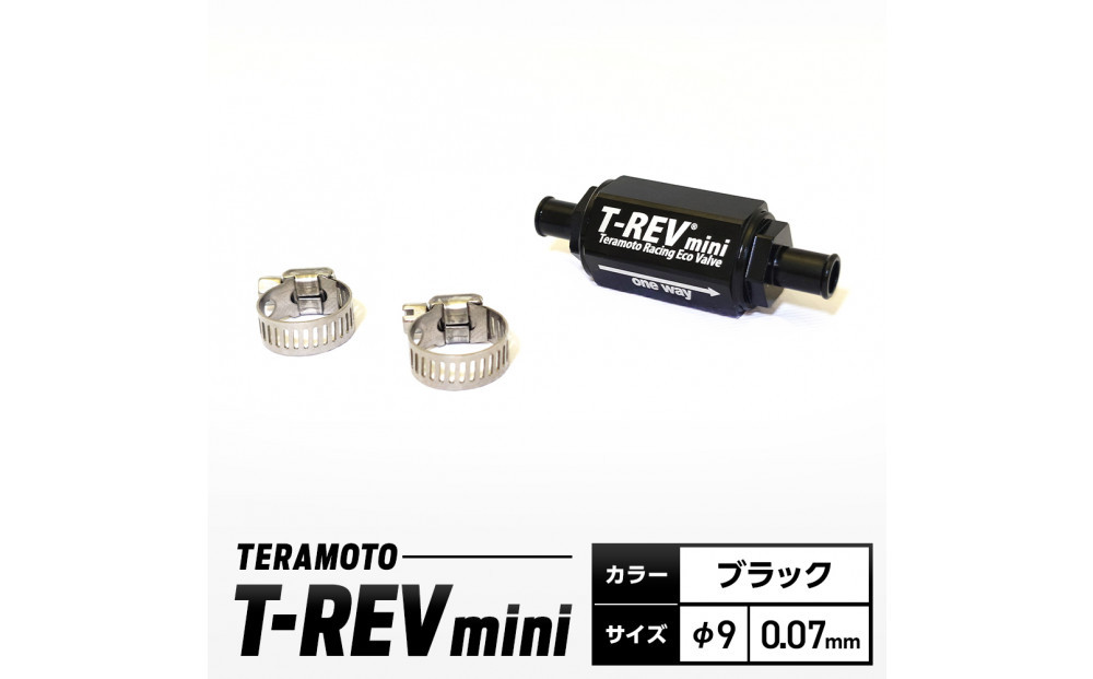 T-REVmini&nbsp;ブラック　φ9&nbsp;0.07