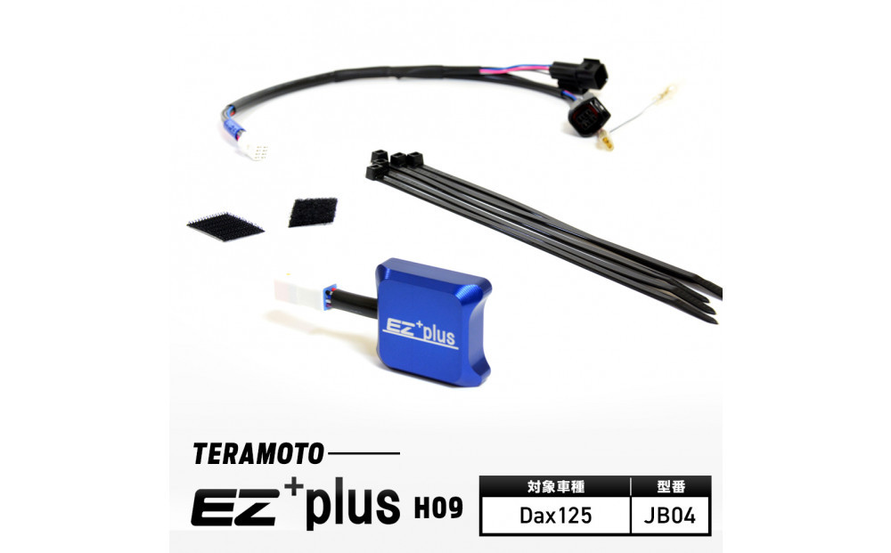 EZ+plus-H09　Dax125&nbsp;【JB04】