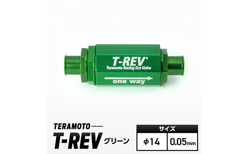 T-REV　グリーン　φ14　0.05