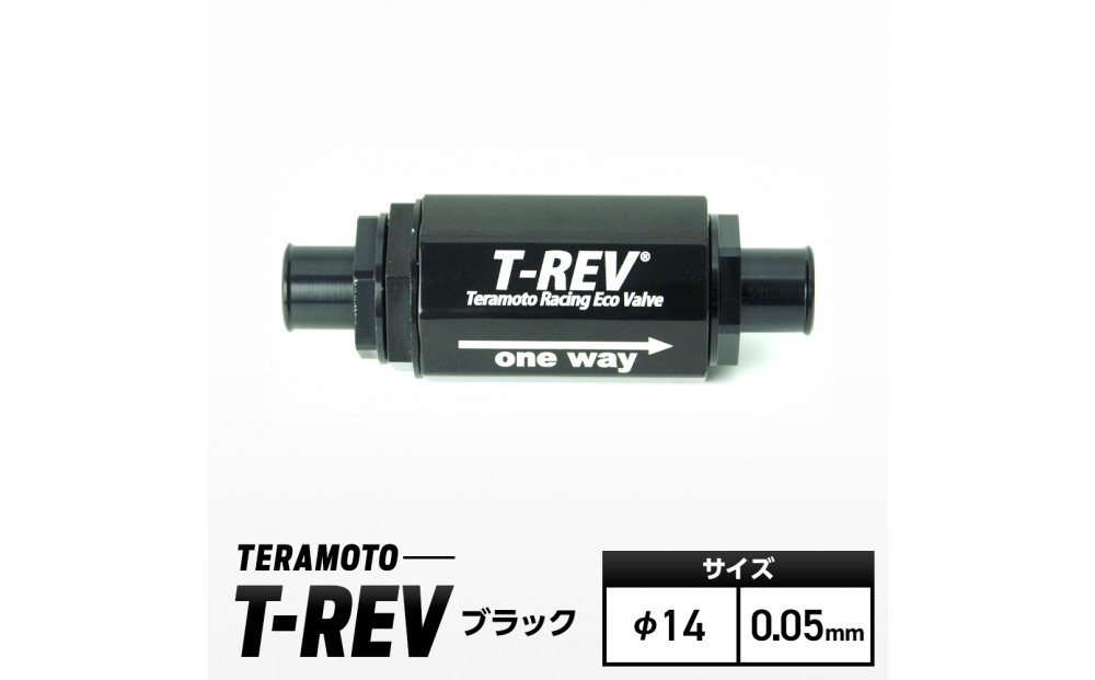 T-REV　ブラック　φ14　0.05