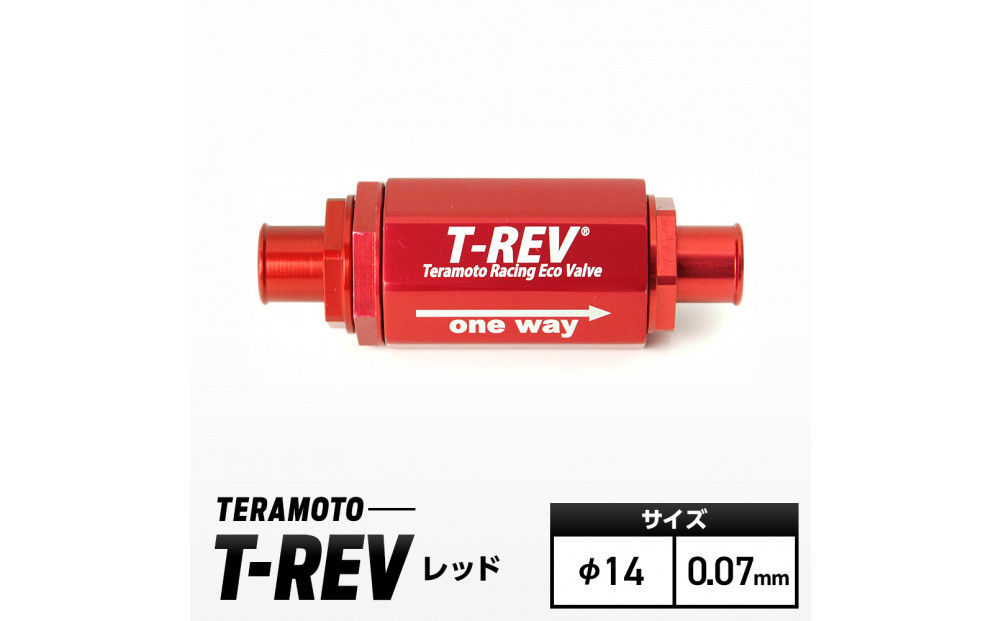 T-REV　レッド　φ14　0.07