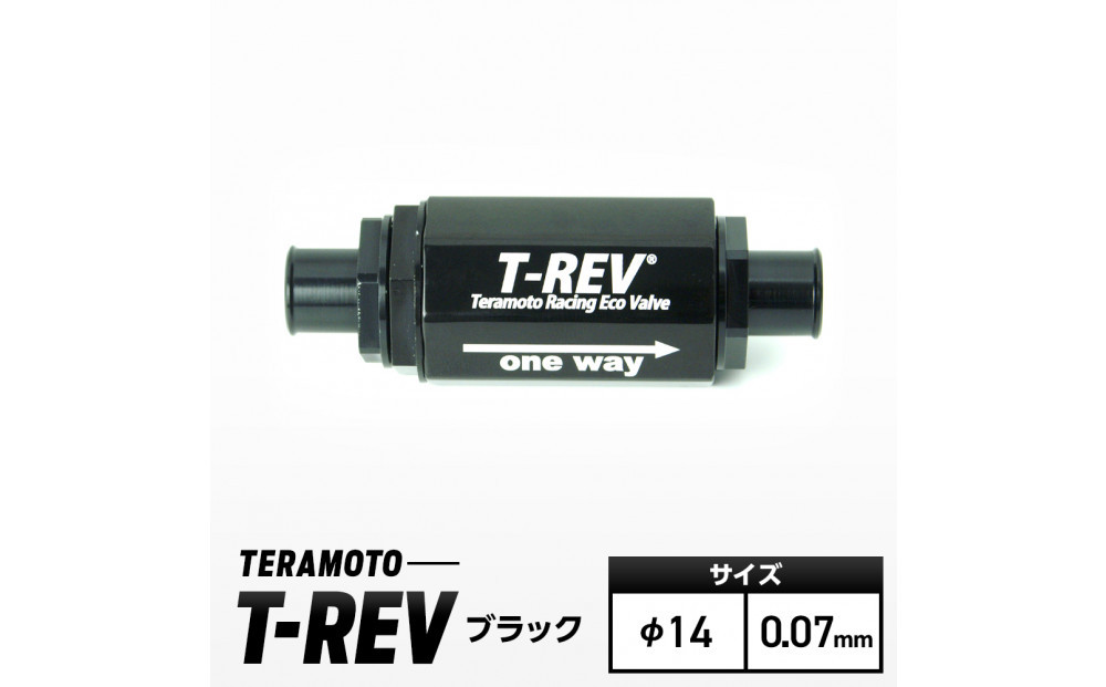 T-REV　ブラック　φ14　0.07