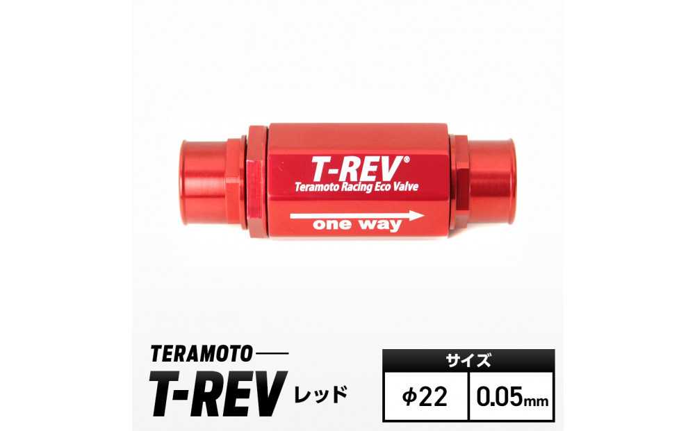 T-REV　レッド　φ22　0.05