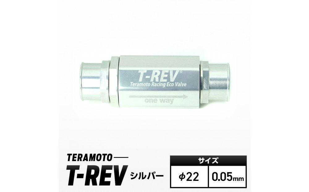 T-REV　シルバー　φ22　0.05