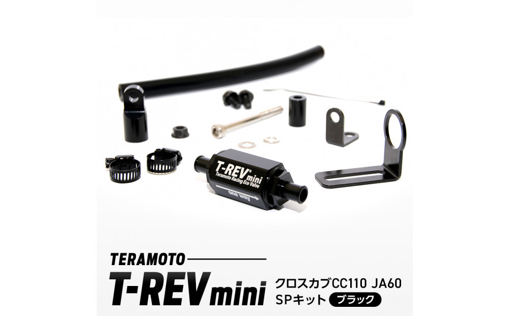 T-REVmini&nbsp;クロスカブCC110&nbsp;JA60　SPキット&nbsp;ブラック