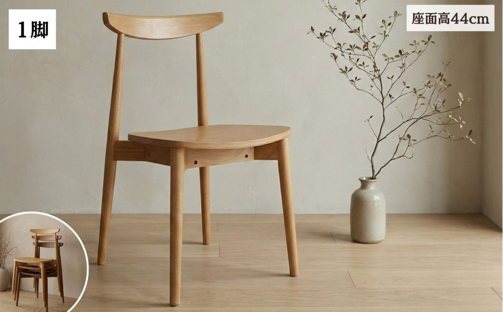 ダイニングチェア&nbsp;椅子&nbsp;チェア&nbsp;&nbsp;1脚&nbsp;2脚セット&nbsp;4脚セット&nbsp;単品&nbsp;完成品&nbsp;座面高さ44&nbsp;&nbsp;無垢材&nbsp;天然木&nbsp;オーク&nbsp;北欧&nbsp;重ねられる&nbsp;おしゃれ&nbsp;ナチュラル&nbsp;リビングチェア&nbsp;食卓椅子&nbsp;ダイニング椅子&nbsp;木製椅子&nbsp;職人仕上げ&nbsp;KINOSHITA&nbsp;R050&nbsp;1脚
