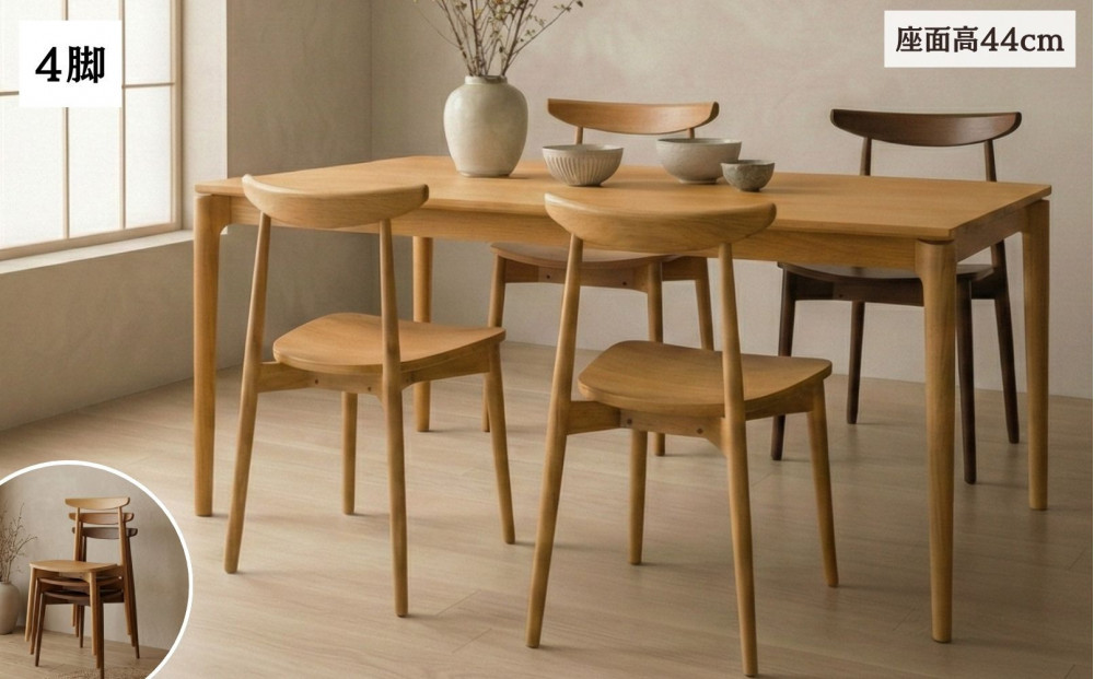 ダイニングチェア&nbsp;椅子&nbsp;チェア&nbsp;&nbsp;1脚&nbsp;2脚セット&nbsp;4脚セット&nbsp;単品&nbsp;完成品&nbsp;座面高さ44&nbsp;&nbsp;無垢材&nbsp;天然木&nbsp;オーク&nbsp;北欧&nbsp;重ねられる&nbsp;おしゃれ&nbsp;ナチュラル&nbsp;リビングチェア&nbsp;食卓椅子&nbsp;ダイニング椅子&nbsp;木製椅子&nbsp;職人仕上げ&nbsp;KINOSHITA&nbsp;R050&nbsp;4脚