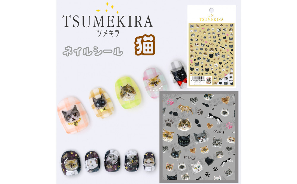 ツメキラ&nbsp;ネイルシール&nbsp;1枚&nbsp;うらなか&nbsp;りか&nbsp;プロデュース【猫】ネイルアート&nbsp;ジェルネイルに埋め込む&nbsp;レジン&nbsp;パーツ用品