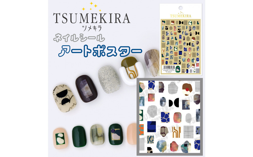 ツメキラ&nbsp;ネイルシール&nbsp;1枚&nbsp;hitoプロデュース【アートポスター】ネイルアート&nbsp;ジェルネイルに埋め込む&nbsp;レジン&nbsp;パーツ用品