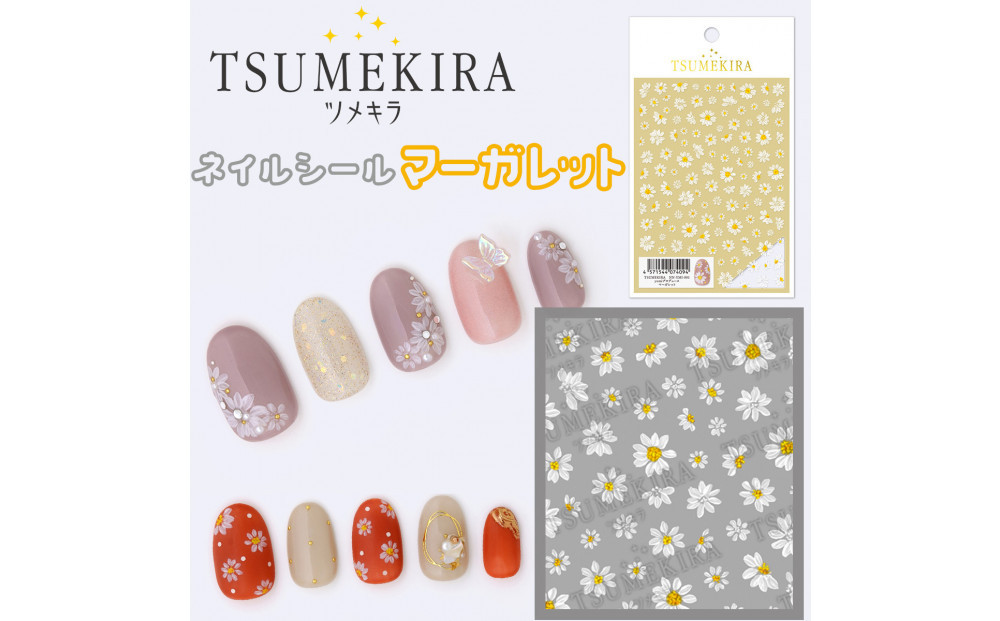 ツメキラ&nbsp;ネイルシール&nbsp;1枚&nbsp;yumi&nbsp;プロデュース【マーガレット】ネイルアート&nbsp;ジェルネイルに埋め込む&nbsp;レジン&nbsp;パーツ用品