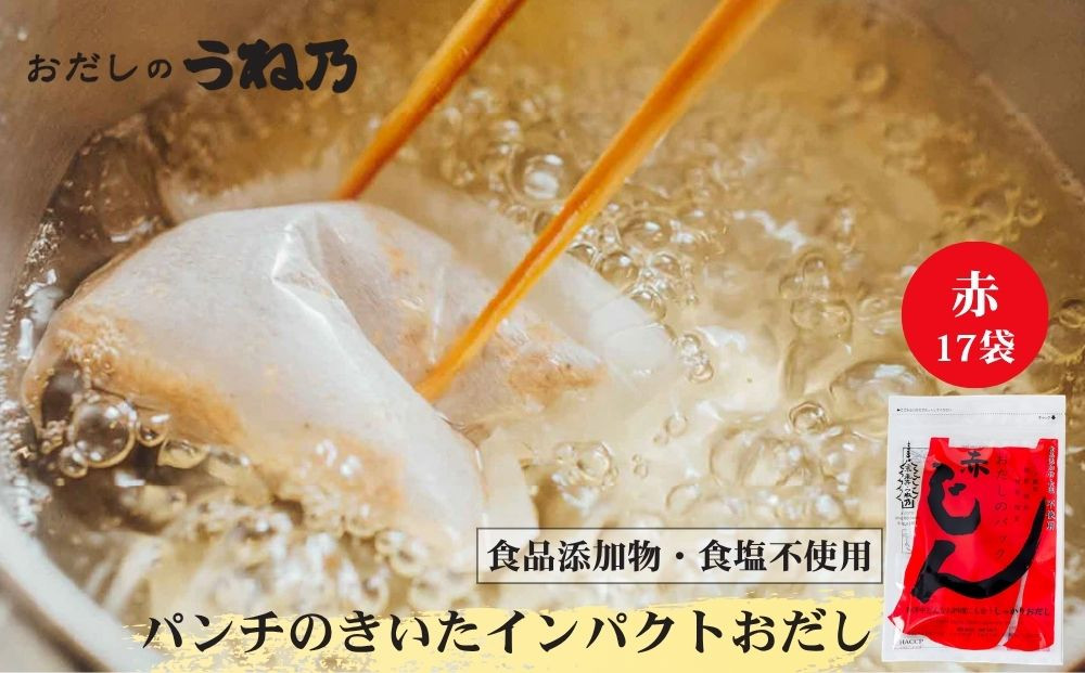 【うね乃】おだしのパックじん赤&nbsp;7g×17袋入り&nbsp;|&nbsp;京都&nbsp;老舗&nbsp;おだし専門店&nbsp;調味料&nbsp;人気&nbsp;［&nbsp;だしパック&nbsp;調味料&nbsp;出汁&nbsp;味噌汁&nbsp;いわし&nbsp;さば&nbsp;食品添加物・食塩不使用&nbsp;人気&nbsp;おすすめ&nbsp;おいしい&nbsp;グルメ&nbsp;お取り寄せ&nbsp;通販&nbsp;送料無料&nbsp;ふるさと納税&nbsp;］
