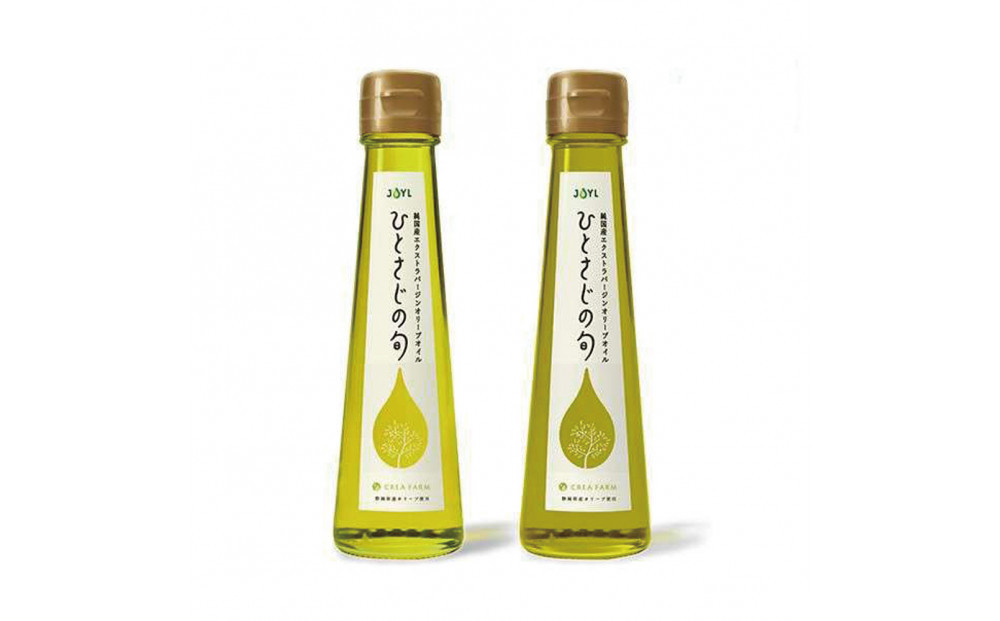 【純国産エクストラバージンオリーブオイル】「JOYL&nbsp;ひとさじの旬&nbsp;CREA&nbsp;FARM」2種セット(コロネイキ種/アルベキーナ種)&nbsp;&nbsp;静岡市