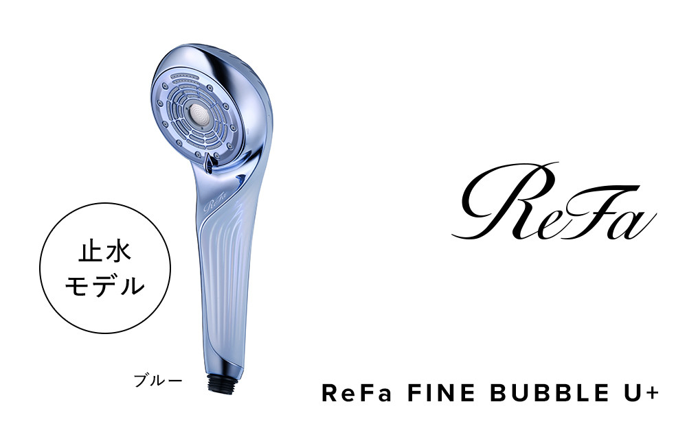 【ブルー】リファファインバブルユープラス