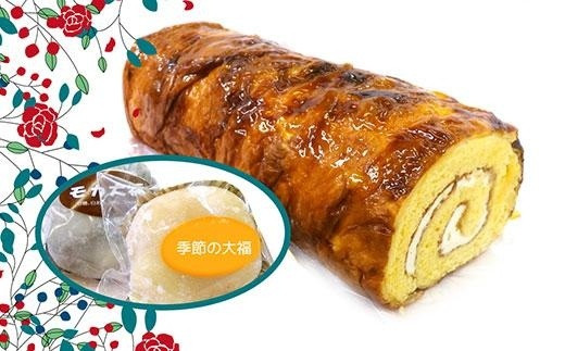 【母の日】シューロールと季節限定の大福セット