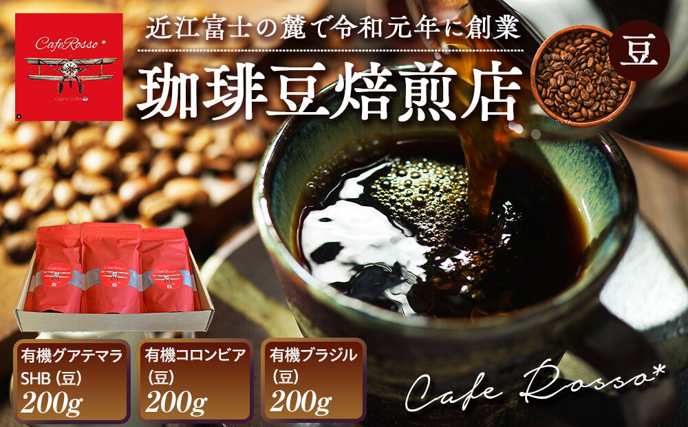 Cafe&nbsp;Rosso*BEST&nbsp;GIFT　●