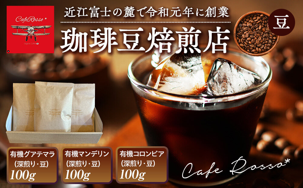 CafeRosso*&nbsp;Summer&nbsp;Ice&nbsp;Wild&nbsp;Set　●