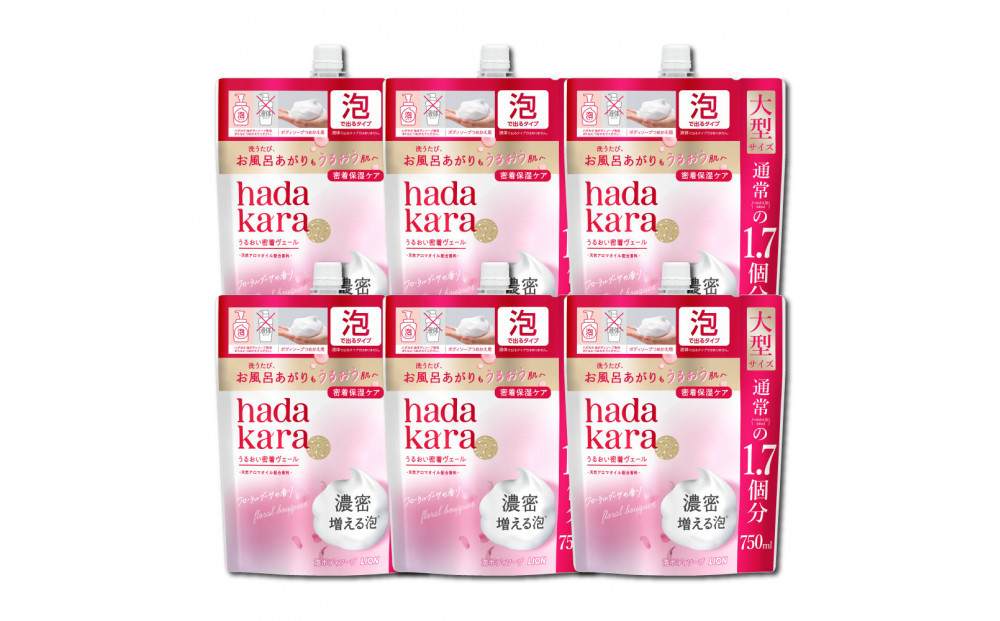 【新パッケージ】hadakara（ハダカラ）ボディソープ　泡で出てくるタイプ　フローラルブーケの香り　詰替え750ml&nbsp;6袋パック