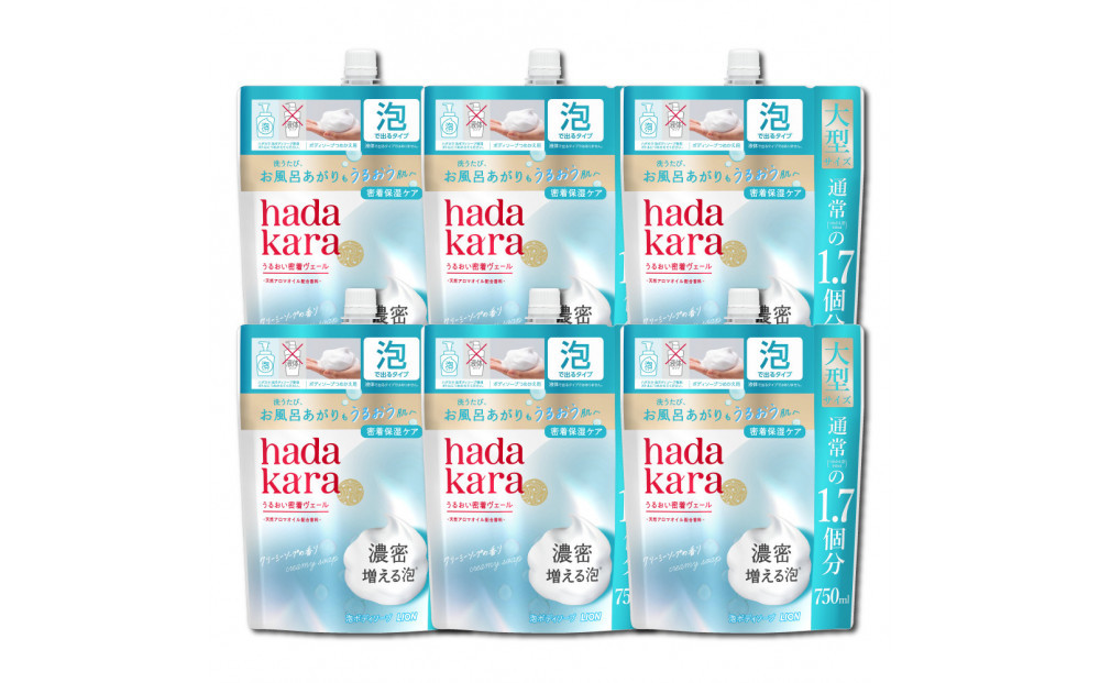 【新パッケージ】hadakara（ハダカラ）ボディソープ　泡で出てくるタイプ　クリーミーソープの香り　詰替え750ml&nbsp;6袋パック
