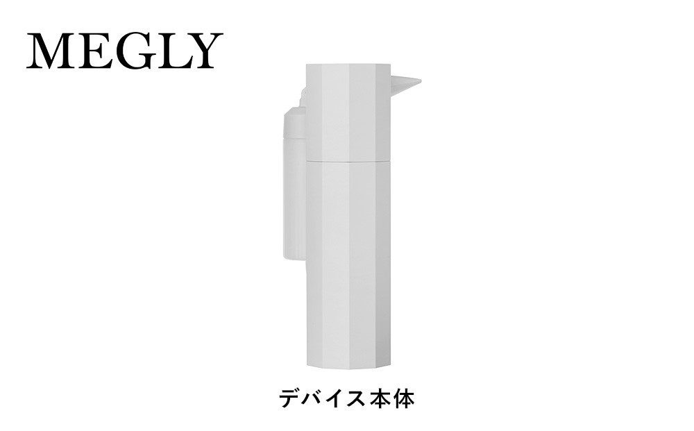 MEGLY&nbsp;デバイス