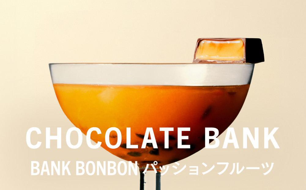 チョコレートバンク&nbsp;BANK&nbsp;BonBon&nbsp;1箱6粒入り&nbsp;パッションフルーツ&nbsp;冷凍