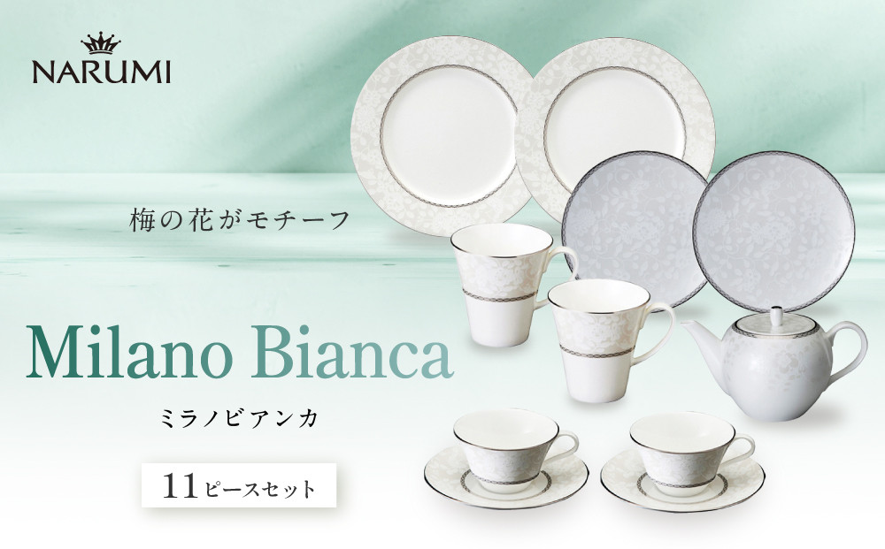 ナルミ&nbsp;ミラノビアンカ&nbsp;11ピースセット&nbsp;51461-23446
