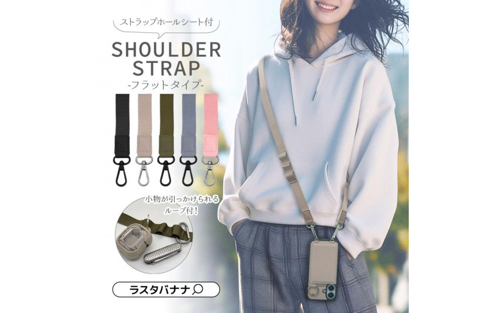 【オリーブグリーン】ラスタバナナ&nbsp;ショルダーストラップ&nbsp;ホルダーシート&nbsp;セット&nbsp;フラットタイプ