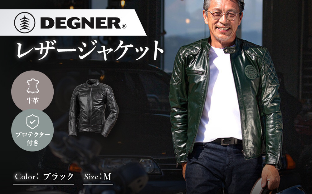 【デグナー】レザージャケット&nbsp;ブラック&nbsp;M&nbsp;京都&nbsp;バイクギア&nbsp;人気ブランド&nbsp;バイク&nbsp;[25WJ-3]&nbsp;[&nbsp;牛革&nbsp;本革&nbsp;プロテクター&nbsp;丈夫&nbsp;&nbsp;耐久性&nbsp;機能性&nbsp;防寒&nbsp;おしゃれ&nbsp;かっこいい&nbsp;ワイルド&nbsp;おすすめ&nbsp;ツーリング&nbsp;ライダー&nbsp;バイカー&nbsp;通販&nbsp;送料無料&nbsp;]