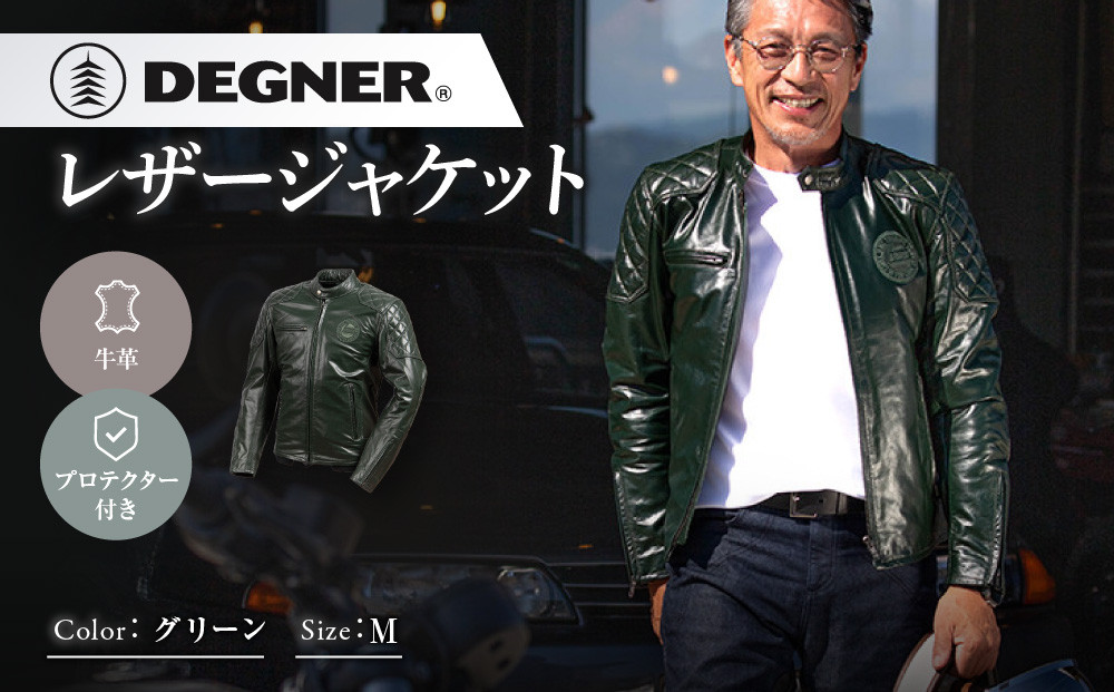 【デグナー】レザージャケット&nbsp;グリーン&nbsp;M&nbsp;京都&nbsp;バイクギア&nbsp;人気ブランド&nbsp;バイク&nbsp;[25WJ-3]&nbsp;[&nbsp;牛革&nbsp;本革&nbsp;プロテクター&nbsp;丈夫&nbsp;&nbsp;耐久性&nbsp;機能性&nbsp;防寒&nbsp;おしゃれ&nbsp;かっこいい&nbsp;ワイルド&nbsp;おすすめ&nbsp;ツーリング&nbsp;ライダー&nbsp;バイカー&nbsp;通販&nbsp;送料無料&nbsp;]