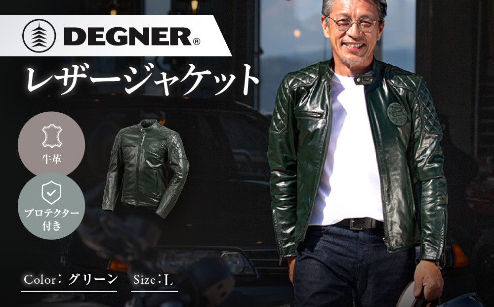 【デグナー】レザージャケット&nbsp;グリーン&nbsp;L&nbsp;京都&nbsp;バイクギア&nbsp;人気ブランド&nbsp;バイク&nbsp;[25WJ-3]&nbsp;[&nbsp;牛革&nbsp;本革&nbsp;プロテクター&nbsp;丈夫&nbsp;&nbsp;耐久性&nbsp;機能性&nbsp;防寒&nbsp;おしゃれ&nbsp;かっこいい&nbsp;ワイルド&nbsp;おすすめ&nbsp;ツーリング&nbsp;ライダー&nbsp;バイカー&nbsp;通販&nbsp;送料無料&nbsp;]