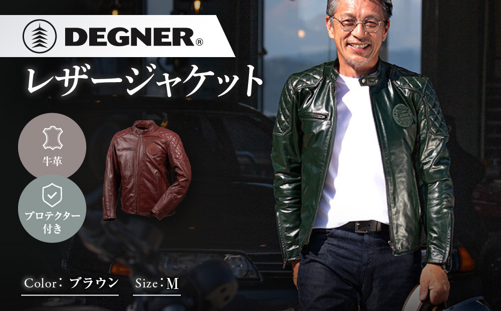 【デグナー】レザージャケット&nbsp;ブラウン&nbsp;M&nbsp;京都&nbsp;バイクギア&nbsp;人気ブランド&nbsp;バイク&nbsp;[25WJ-3]&nbsp;[&nbsp;牛革&nbsp;本革&nbsp;プロテクター&nbsp;丈夫&nbsp;&nbsp;耐久性&nbsp;機能性&nbsp;防寒&nbsp;おしゃれ&nbsp;かっこいい&nbsp;ワイルド&nbsp;おすすめ&nbsp;ツーリング&nbsp;ライダー&nbsp;バイカー&nbsp;通販&nbsp;送料無料&nbsp;]