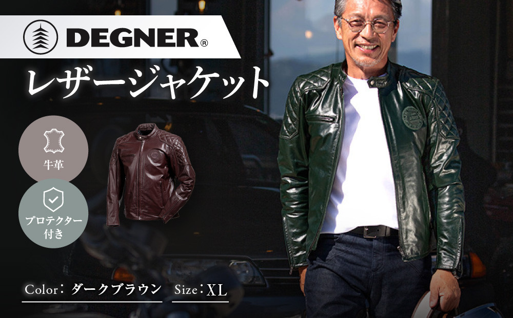 【デグナー】レザージャケット&nbsp;ダークブラウン&nbsp;XL&nbsp;京都&nbsp;バイクギア&nbsp;人気ブランド&nbsp;バイク&nbsp;[25WJ-3]&nbsp;[&nbsp;牛革&nbsp;本革&nbsp;プロテクター&nbsp;丈夫&nbsp;&nbsp;耐久性&nbsp;機能性&nbsp;防寒&nbsp;おしゃれ&nbsp;かっこいい&nbsp;ワイルド&nbsp;おすすめ&nbsp;ツーリング&nbsp;ライダー&nbsp;バイカー&nbsp;通販&nbsp;送料無料&nbsp;]