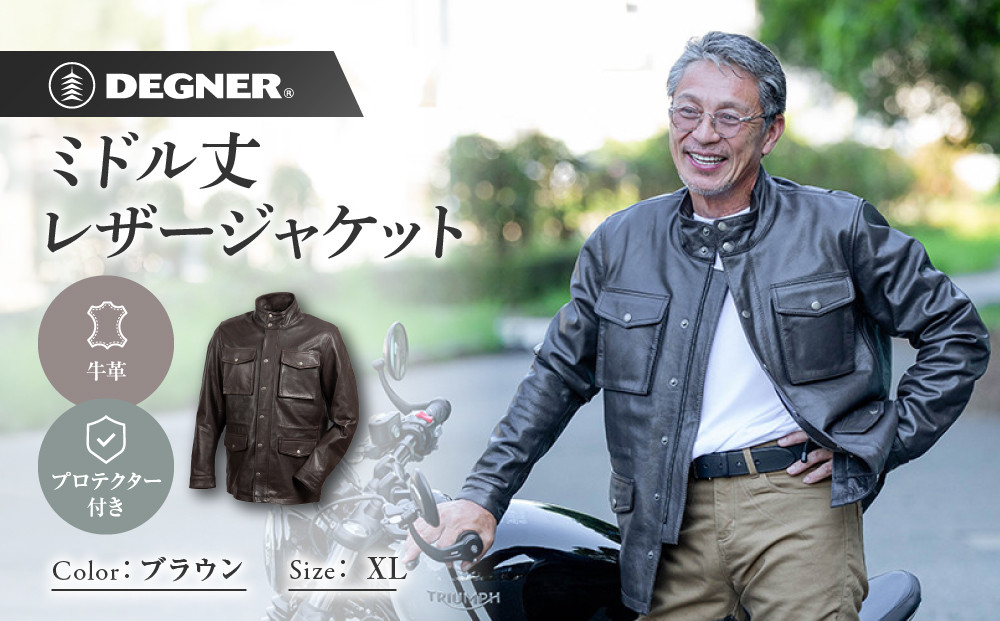 【デグナー】ミドル丈レザージャケット&nbsp;ブラウン&nbsp;XL&nbsp;京都&nbsp;バイクギア&nbsp;人気ブランド&nbsp;バイク&nbsp;[25WJ-2]&nbsp;[&nbsp;牛革&nbsp;本革&nbsp;プロテクター&nbsp;丈夫&nbsp;耐久性&nbsp;機能性&nbsp;防寒&nbsp;おしゃれ&nbsp;かっこいい&nbsp;おすすめ&nbsp;ツーリング&nbsp;ライダー&nbsp;バイカー&nbsp;通販&nbsp;送料無料&nbsp;]