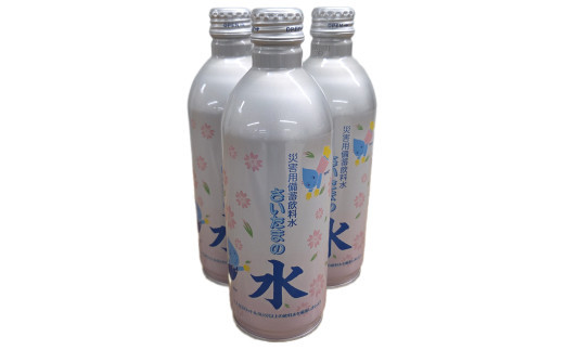 災害用備蓄飲料水　さいたまの水×24本セット　【11100-0095】