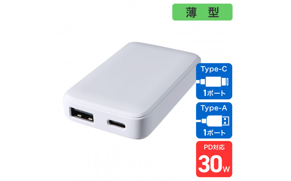 フラットUSBアダプターPD30W　UC-23B(W)