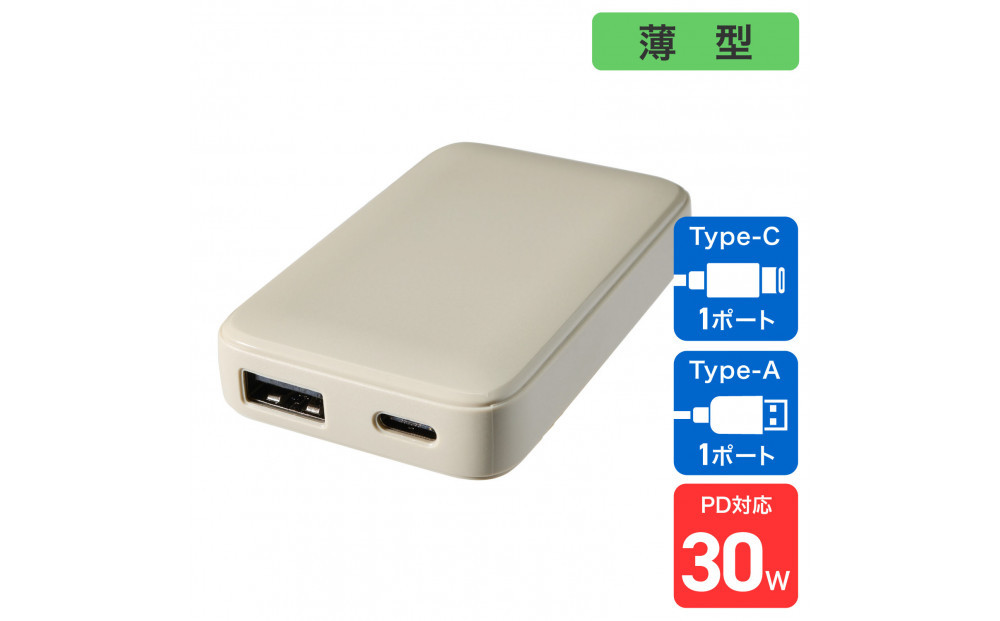 フラットUSBアダプターPD30W　UC-23B(BE)