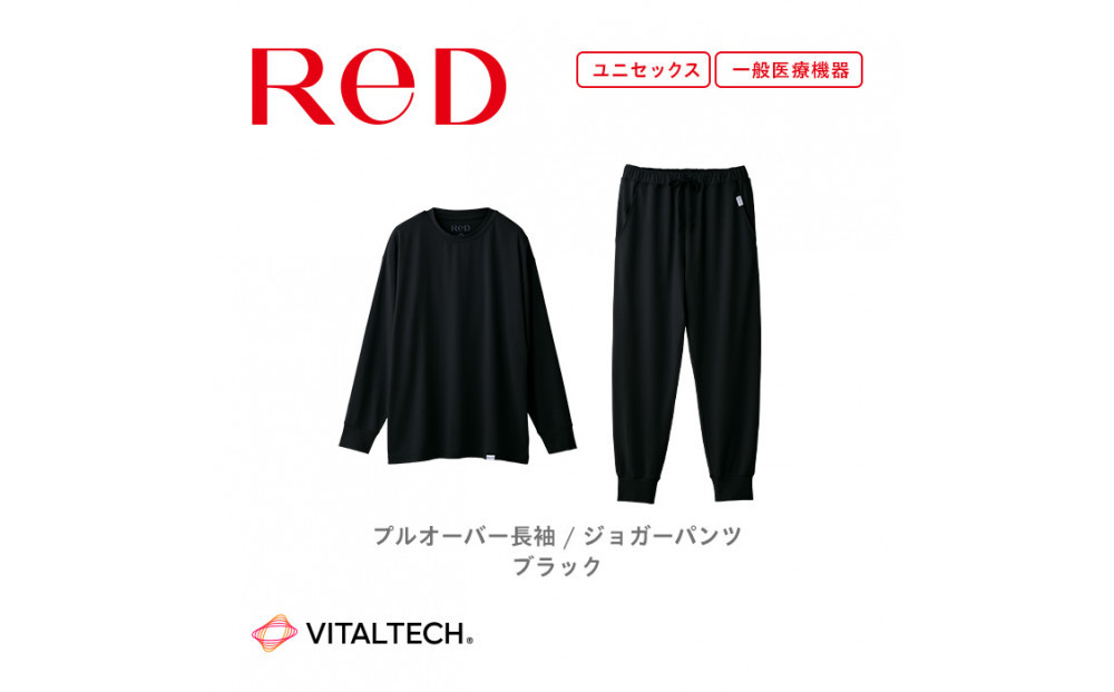 【男女兼用&nbsp;Lサイズ&nbsp;ブラック】ReDリカバリーウェア&nbsp;スリープ&nbsp;プルオーバー長袖＆ジョガーパンツ上下セット&nbsp;パジャマ&nbsp;ルームウェア&nbsp;疲労回復&nbsp;血行促進&nbsp;一般医療機器&nbsp;バイタルテック